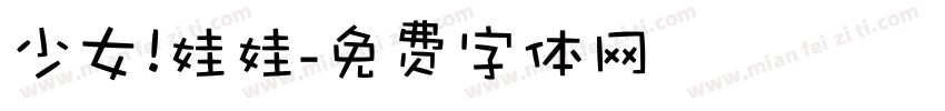 少女 娃娃字体转换